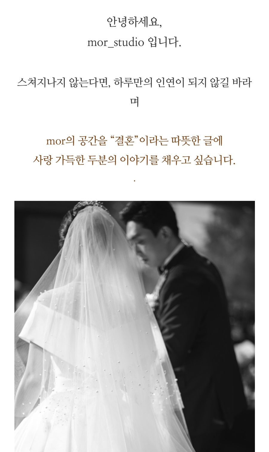 모르스튜디오 이미지