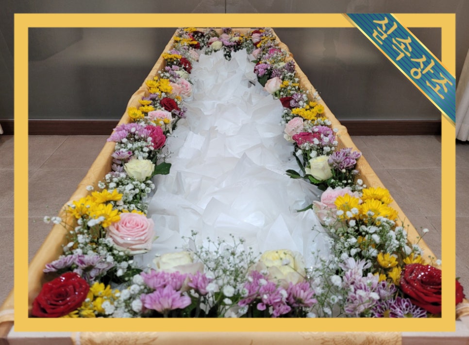 연세대학교강남장례식장 이미지