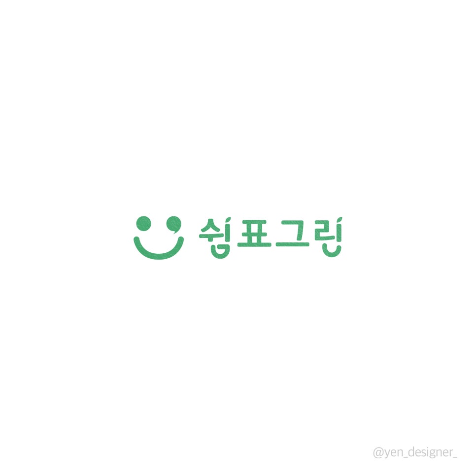 쉼표그린 이미지