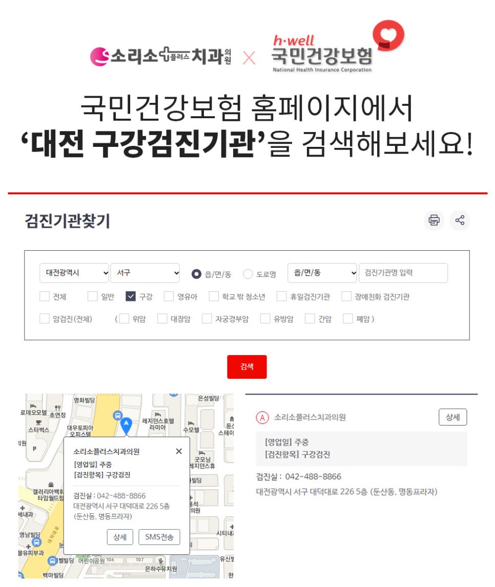 소리소플러스치과의원 이미지