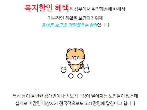 상주착한통신 이미지