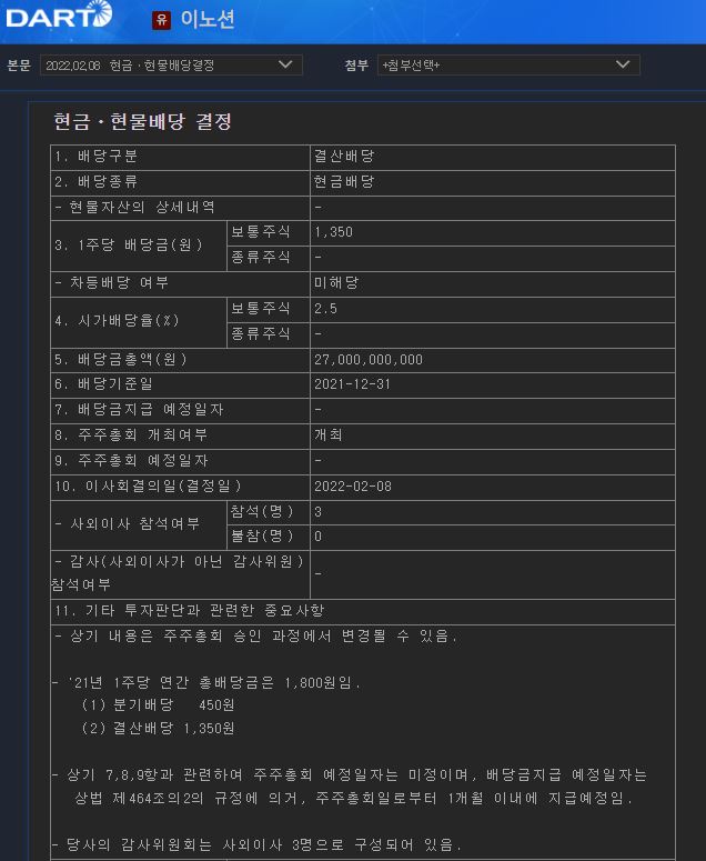 이노션시스템 이미지