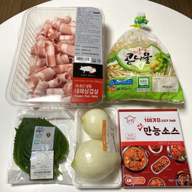 홍미야채 이미지