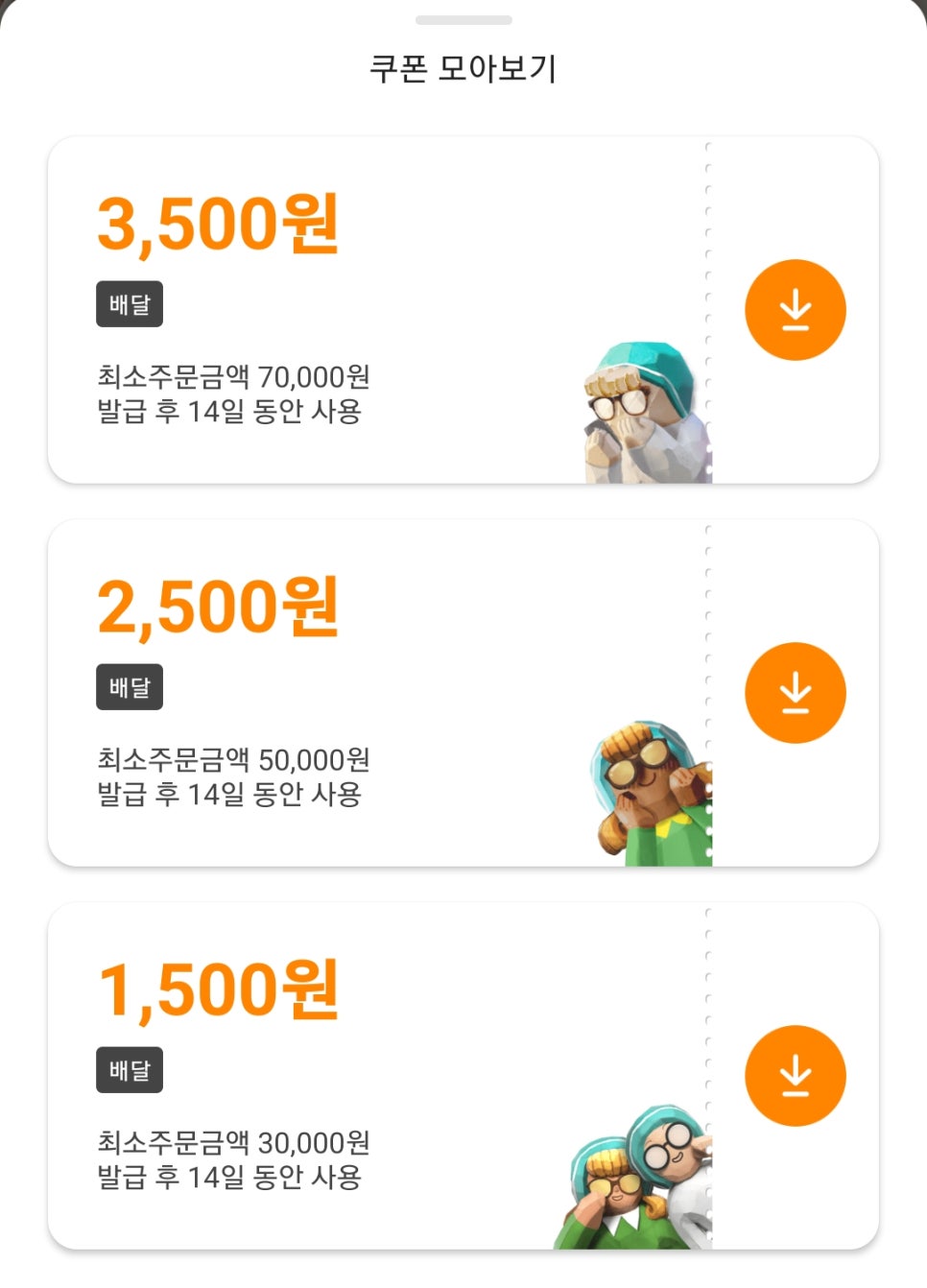 싸다아구찜 이미지