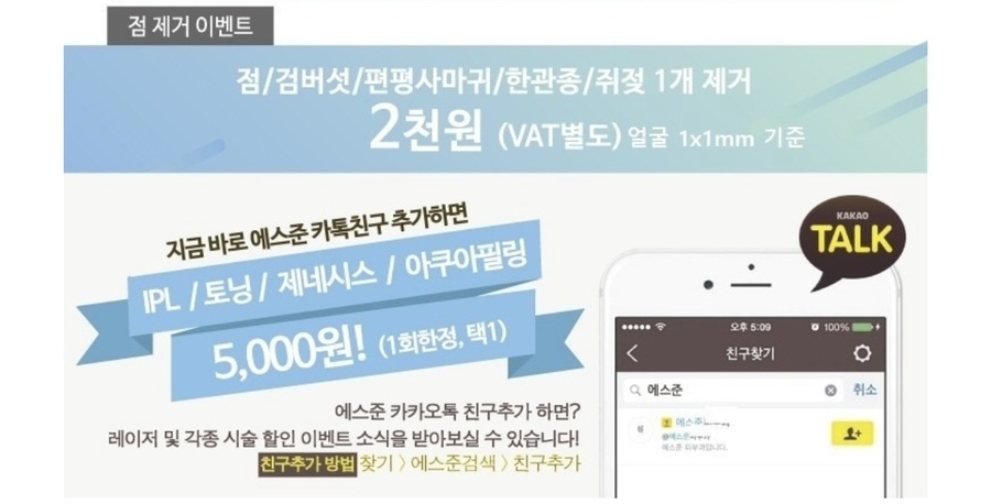 에스준의원 이미지