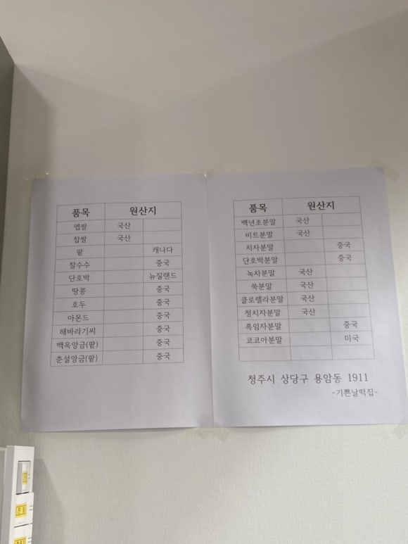 기쁜날떡집 이미지