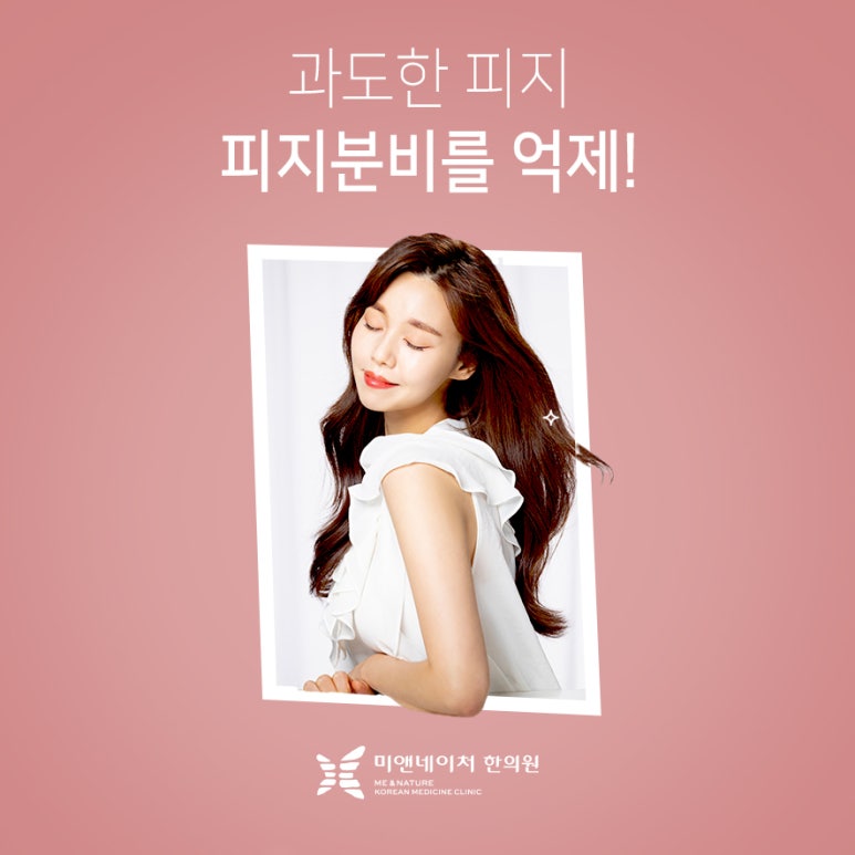미앤네이처한의원강서점 이미지