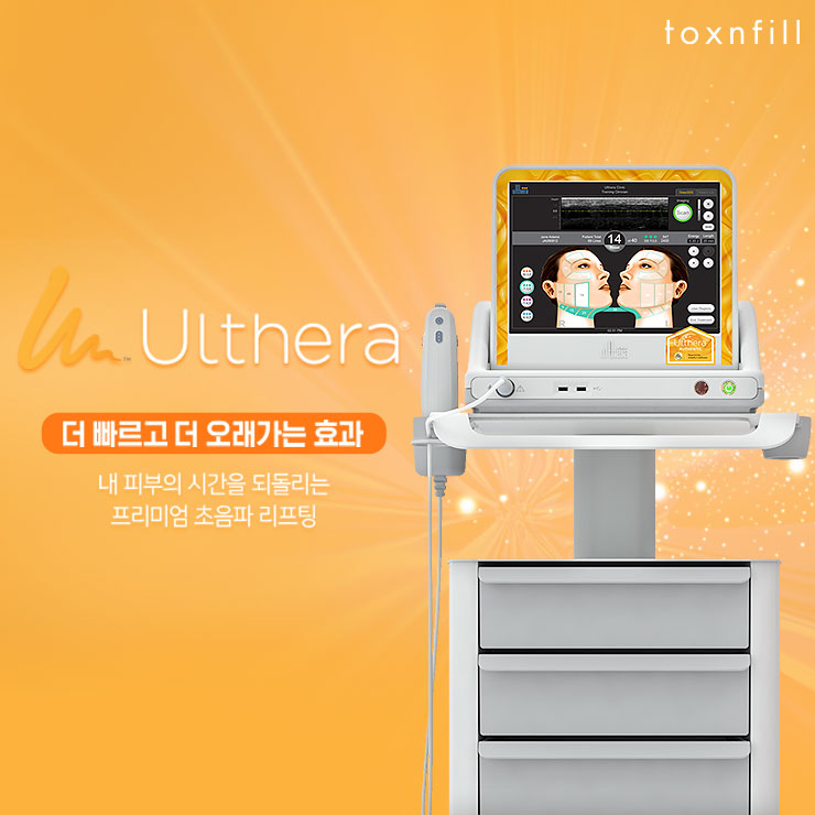 톡스앤필의원 이미지
