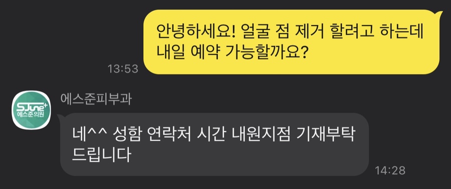 에스준의원 이미지
