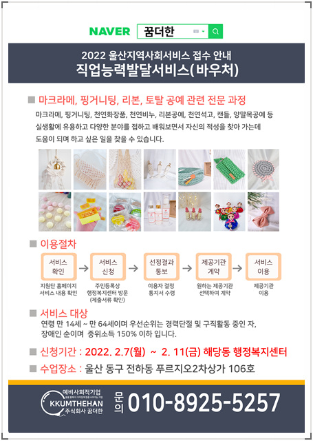 꿈더한 이미지