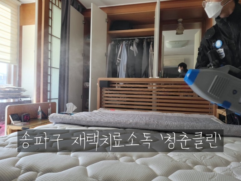 청춘청소방역 이미지