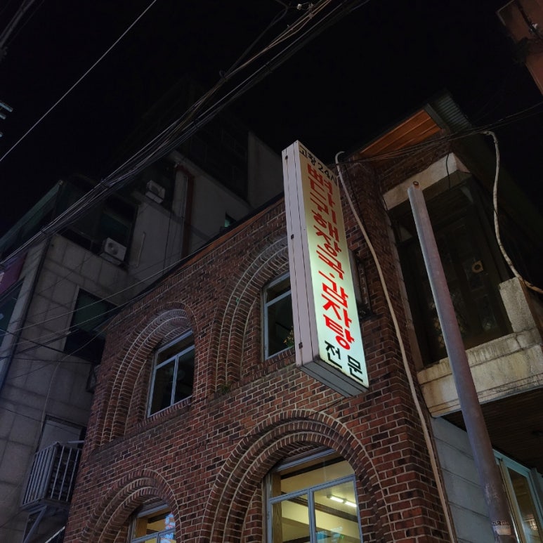 24시 역전해장국 이미지
