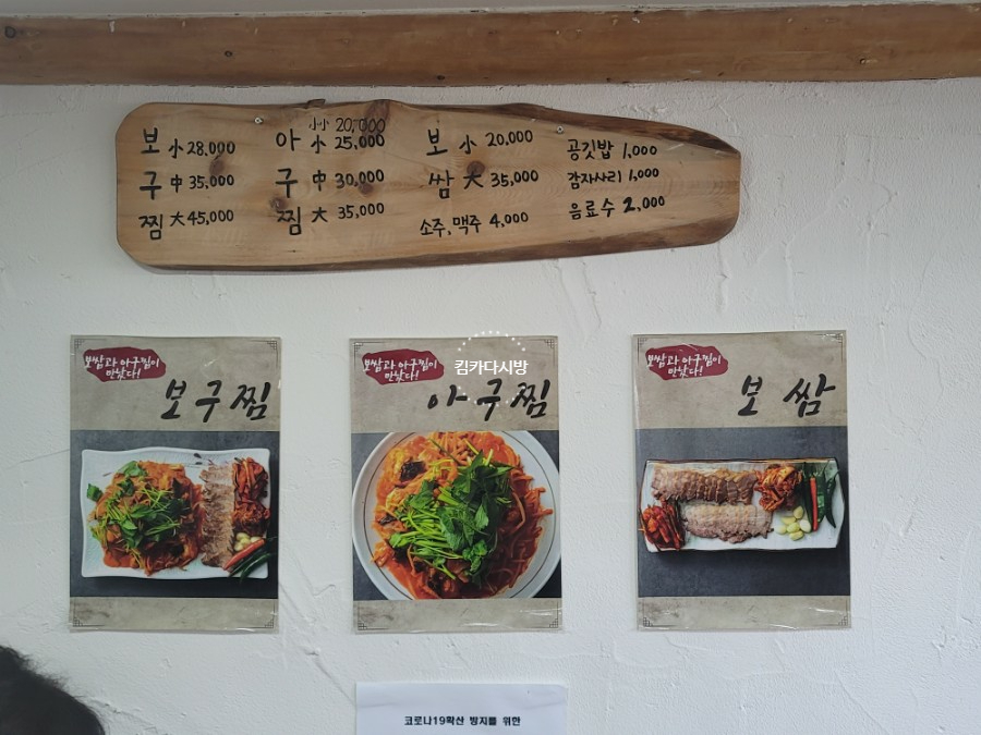 목림아구찜 이미지