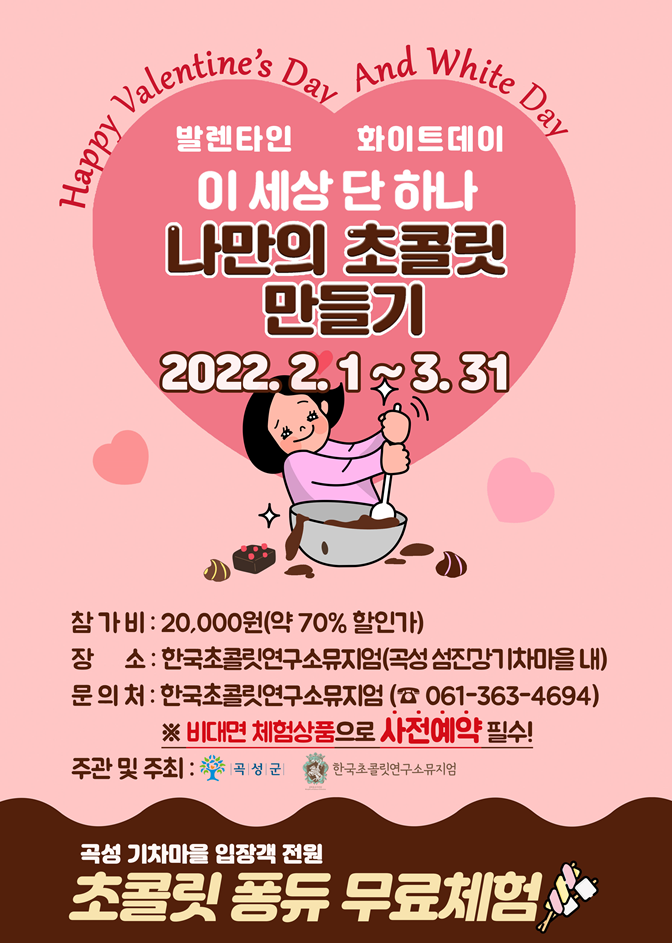 한국초콜릿연구소뮤지엄 이미지