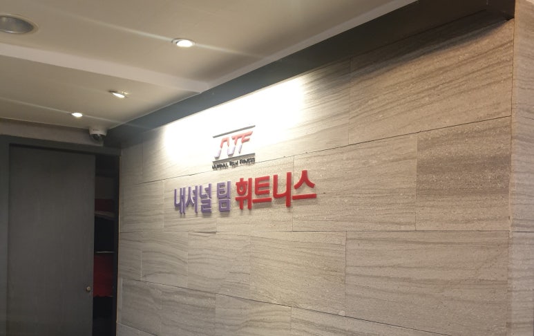 내셔널팀휘트니스 이미지