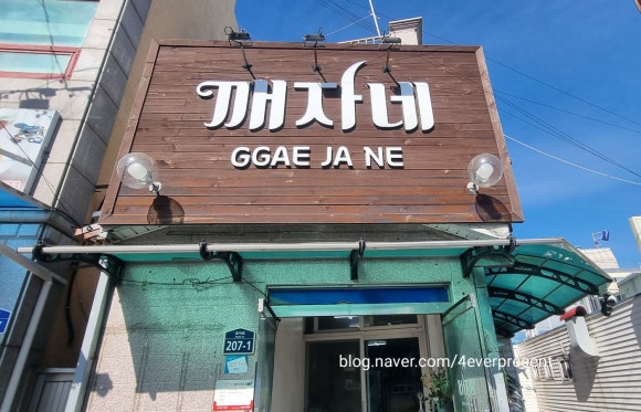 깨자네 이미지