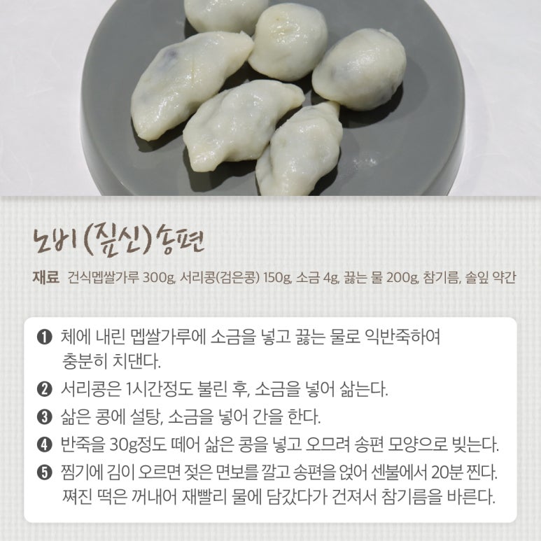 절기밥상 이미지