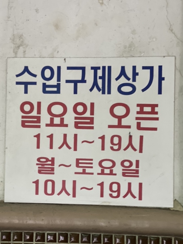 순이네구제 이미지