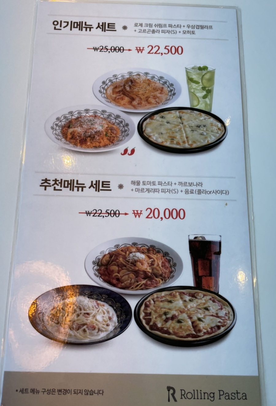 롤링파스타목포하당점 이미지
