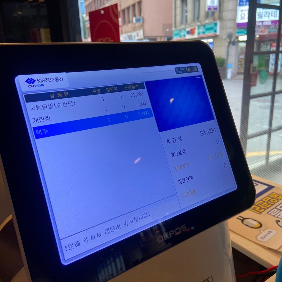 홍미닭발 이미지