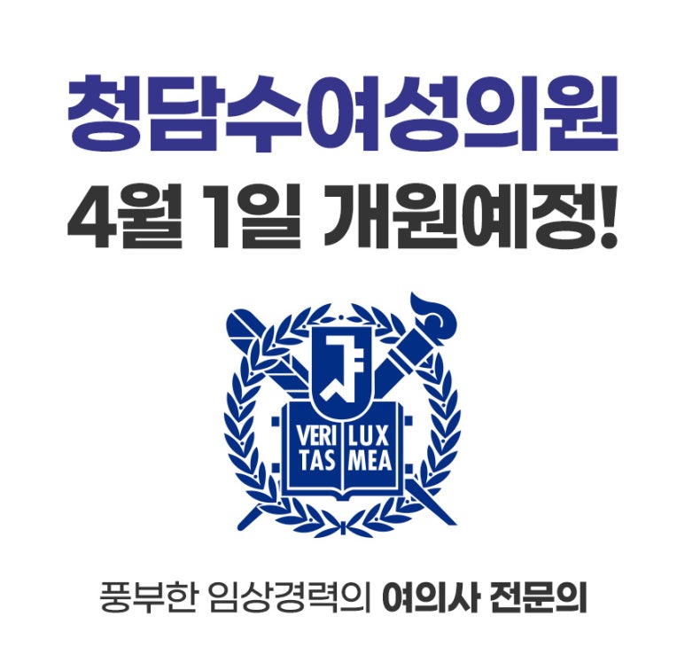 청담탑정형외과의원 이미지