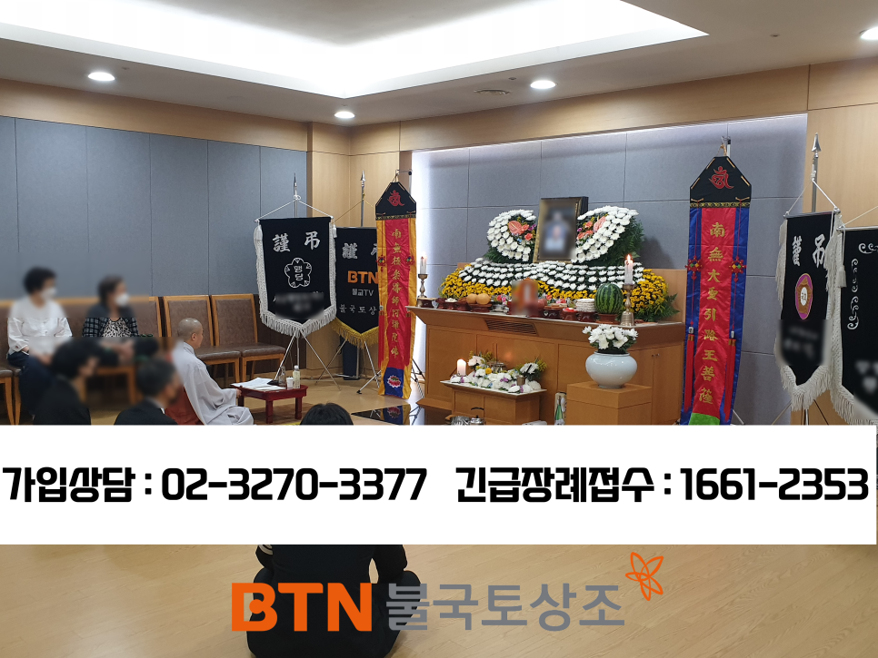 삼육장례식장 이미지