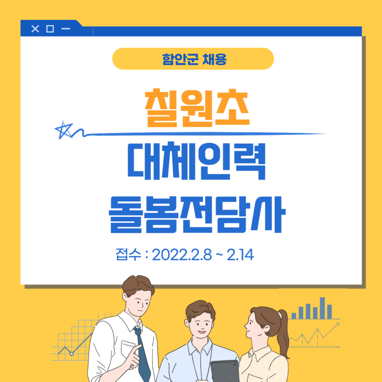 칠원인력 이미지