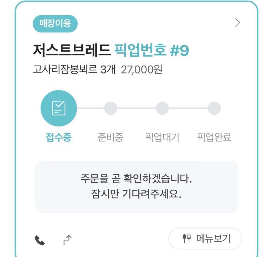 저스트 브레드(Just bread) 이미지