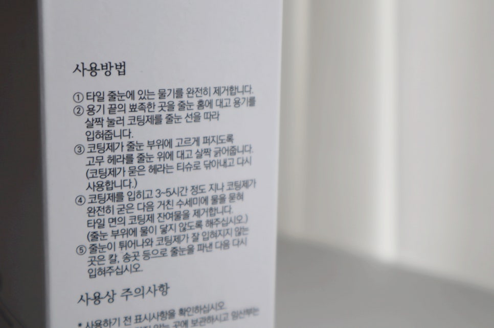줄눈타임 이미지