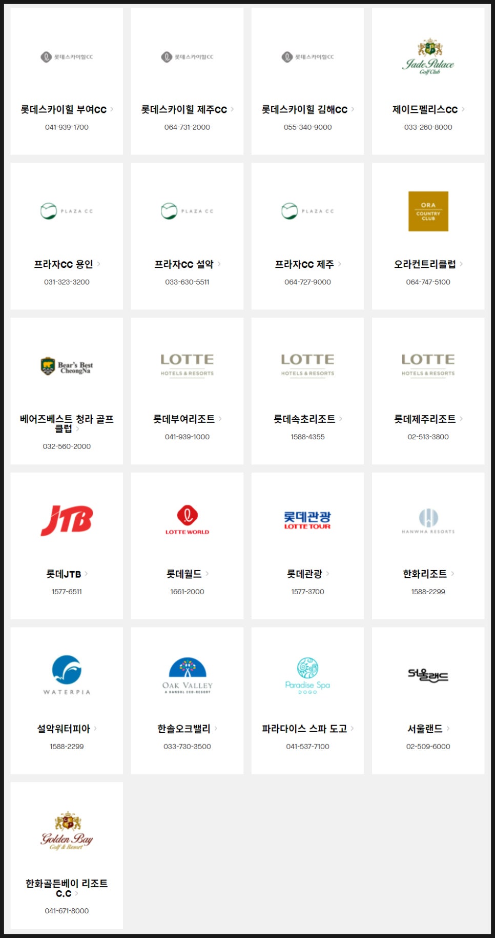 김해레저클럽 이미지