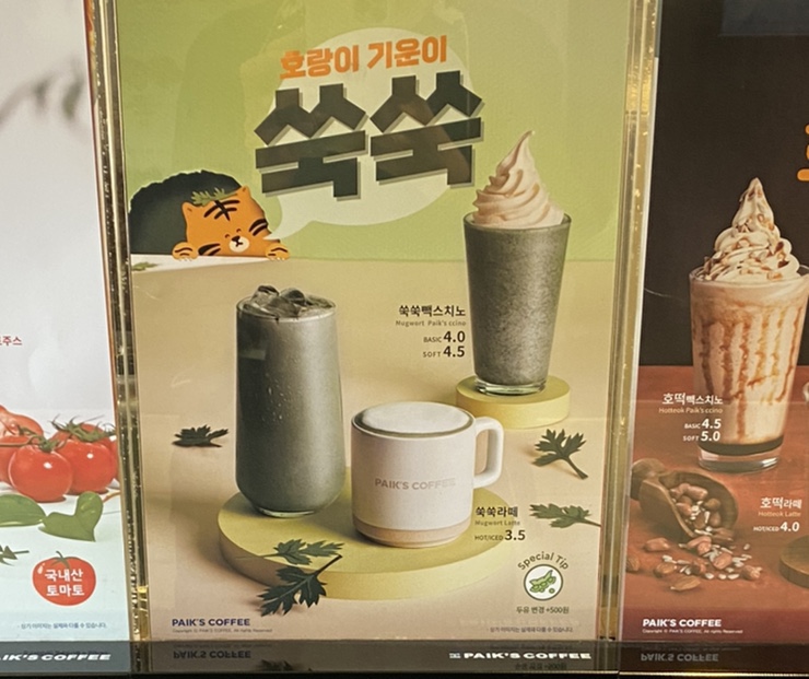 솔솔다방 이미지
