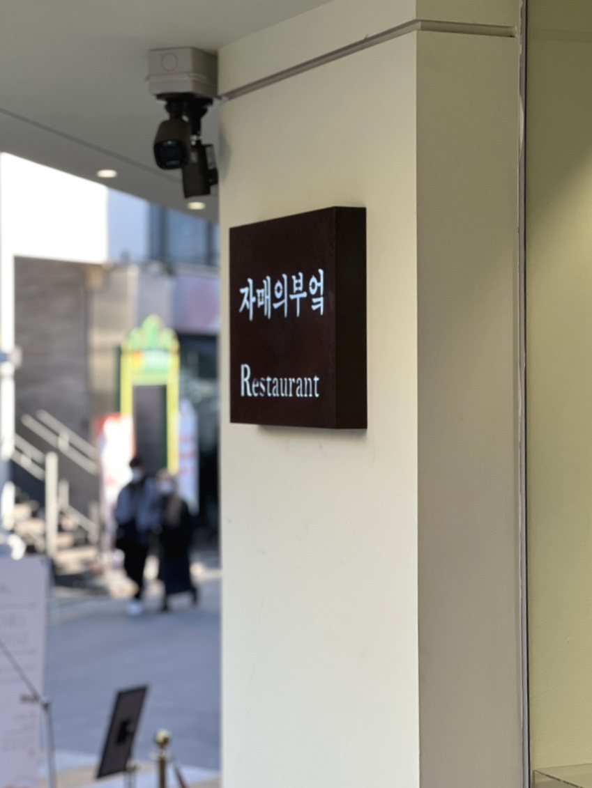 자매의부엌 이미지