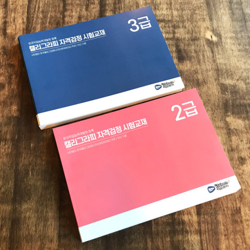 한국캘리그라피디자인센터 이미지