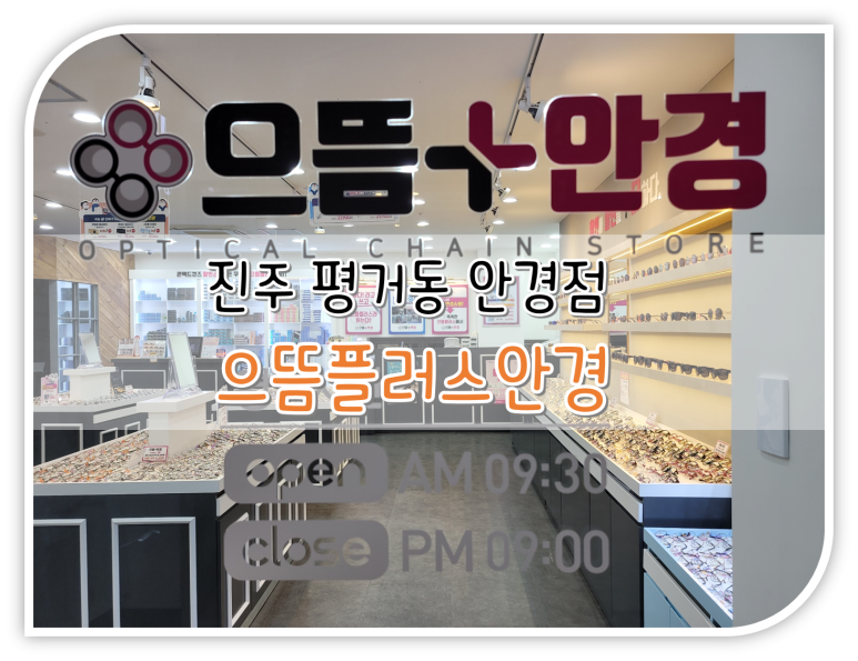 더하다 진주평거점 이미지