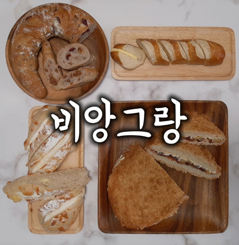 비앙그랑 이미지