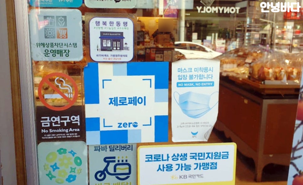 파리바게트반여점 이미지