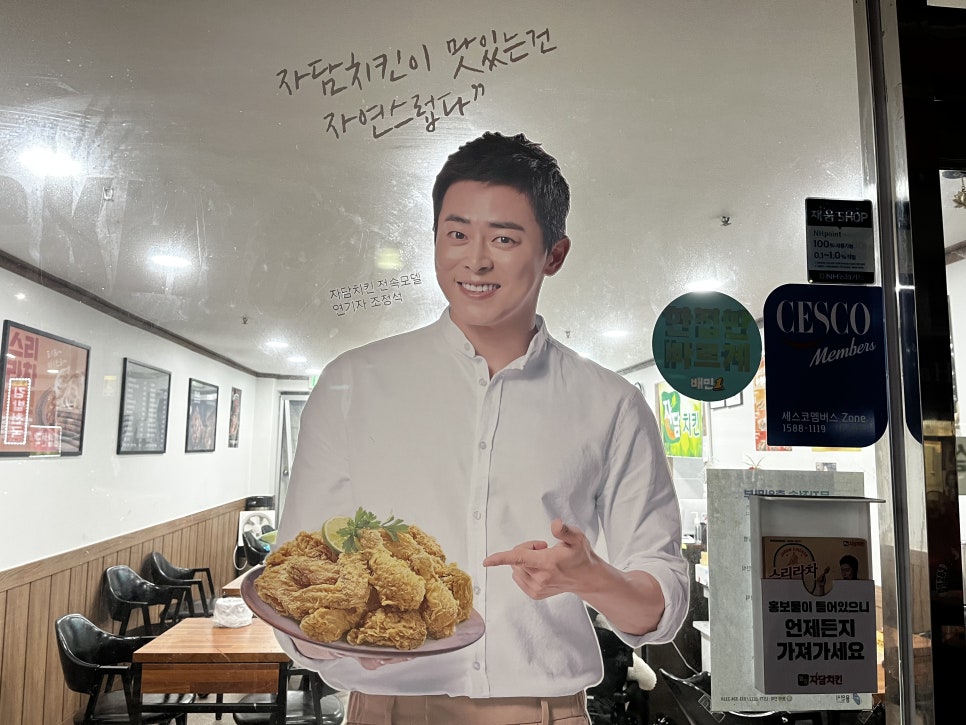 자담치킨용인 이미지