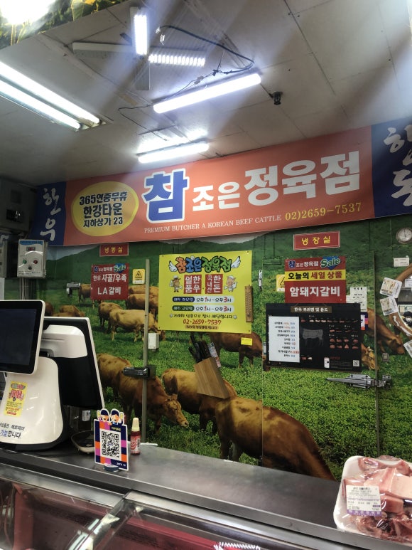 참조은정육점 이미지