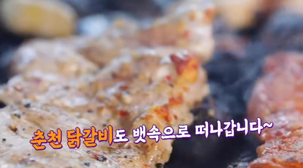 춘천주닭갈비 이미지