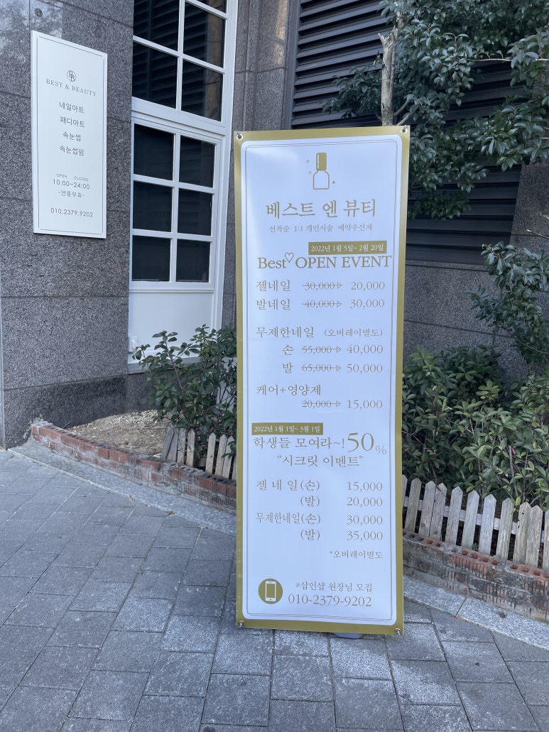 베스트엔뷰티 이미지