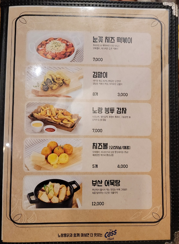 노랑통닭 동탄능동점 이미지