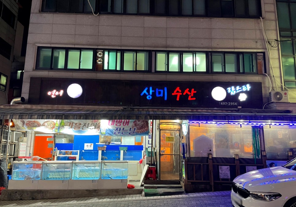 상미수산 이미지