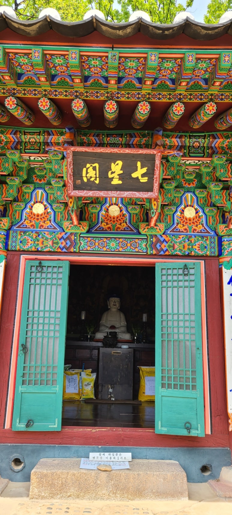 풍경소리 이미지