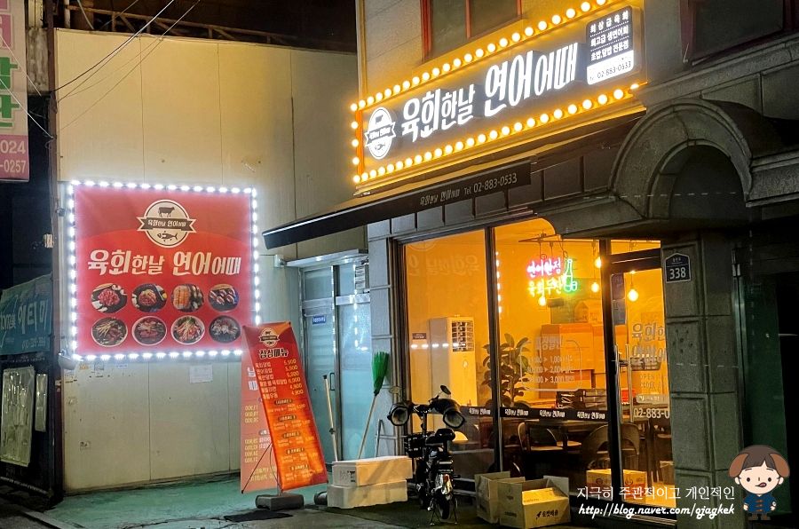 육덮밥 이미지