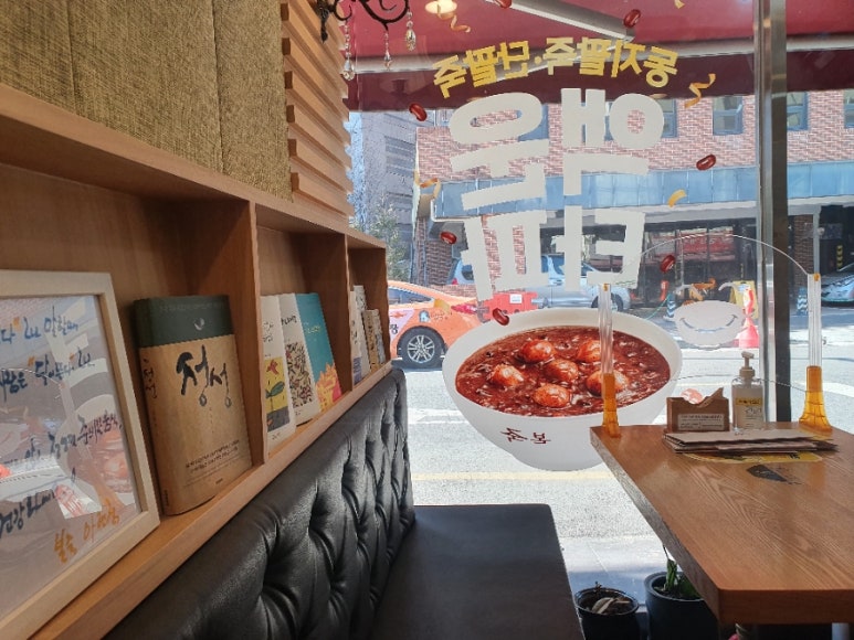 본죽아현점 이미지