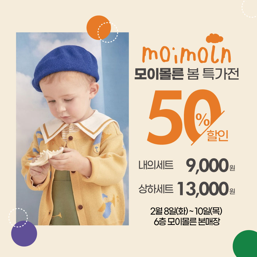 모이몰른NC 이미지