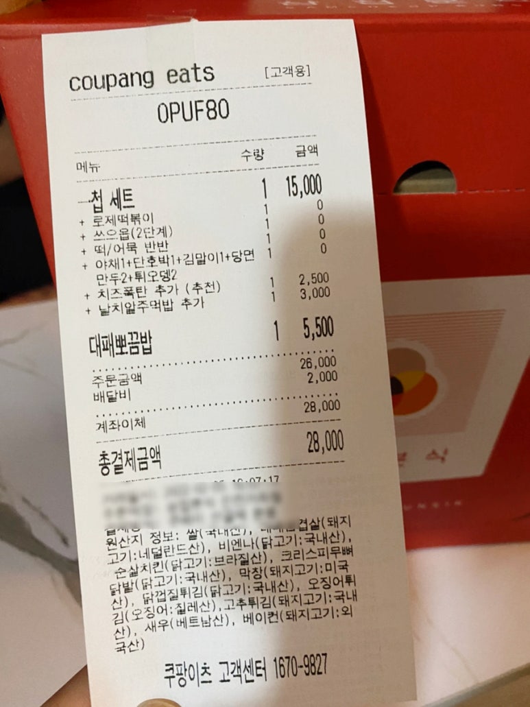 삼첩분식인천서 이미지