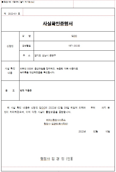 리더스행정사사무소 이미지