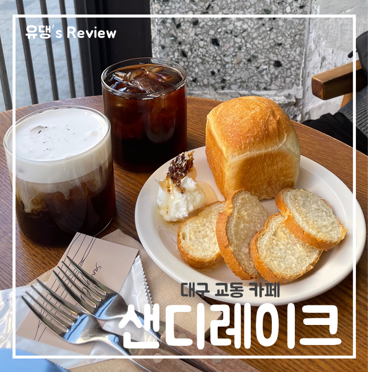 샌디공방 이미지
