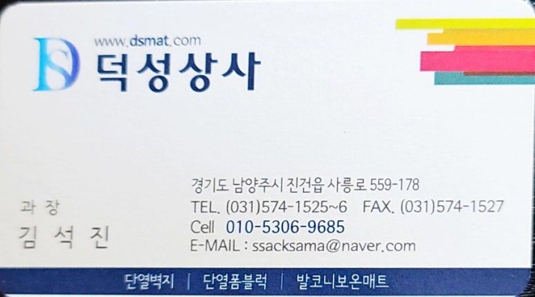 덕성유통 이미지